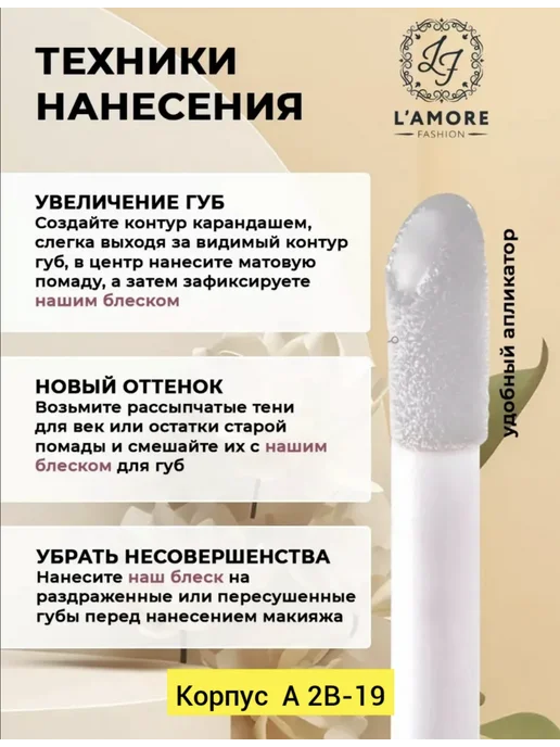 Масло увлажняющее для губ Масло для губ блеск увлажняющий 2в1, белый, фото 4
