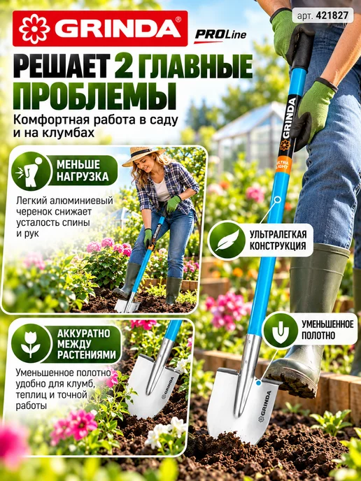 Grinda Дамская штыковая лопата облегченная садовая для дачи 120 см, вариант, фото 4