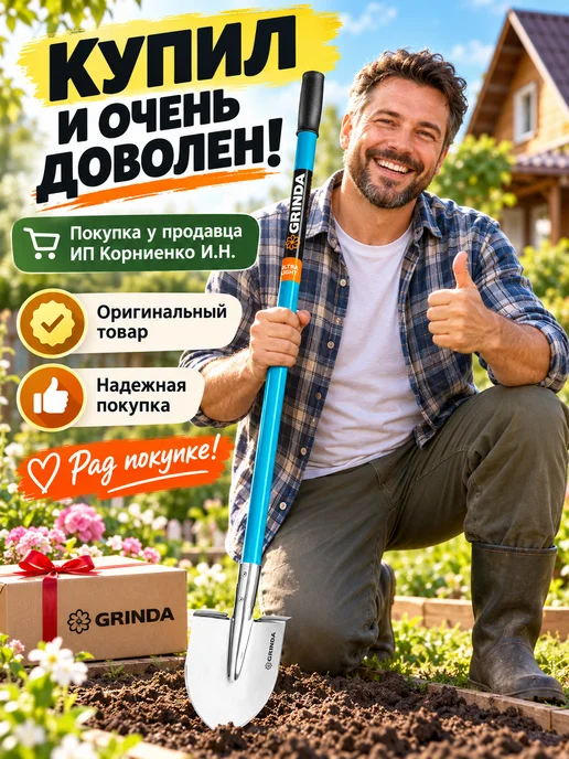 Grinda Дамская штыковая лопата облегченная садовая для дачи 120 см, вариант, фото 6