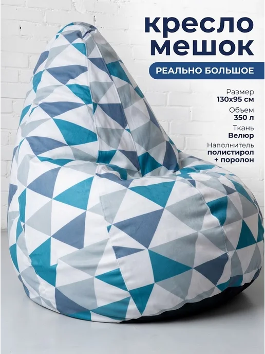 АртБинБэг Кресло-мешок 3XL, голубой