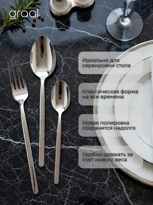 Грааль Набор столовых приборов на 6 персон 18 предметов, серый, в упаковке 1,3 кг, фото 2