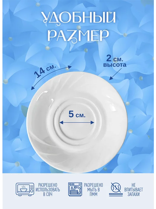 Фарфор белой руси Блюдца фарфоровые Жемчужина, набор 6 штук, белый, фото 2