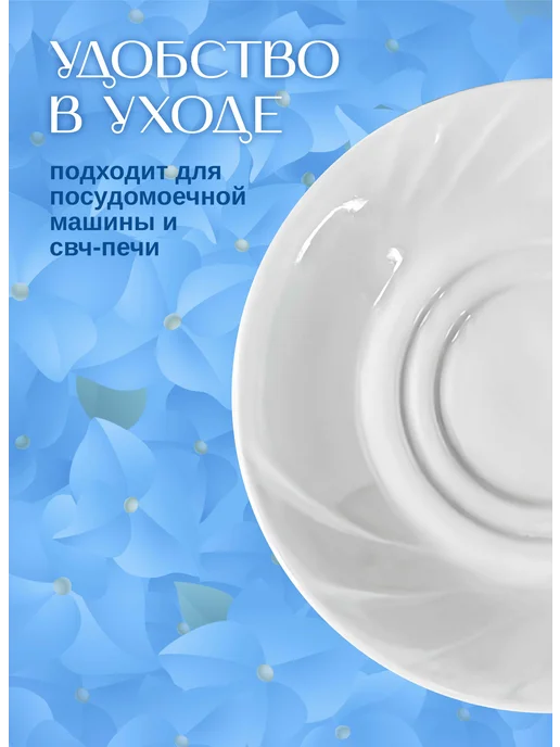 Фарфор белой руси Блюдца фарфоровые Жемчужина, набор 6 штук, белый, фото 4