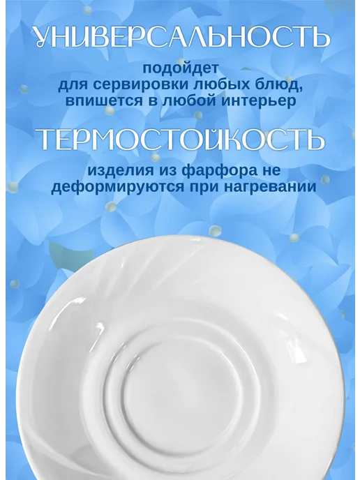 Фарфор белой руси Блюдца фарфоровые Жемчужина, набор 6 штук, белый, фото 5