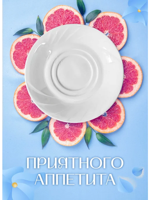 Фарфор белой руси Блюдца фарфоровые Жемчужина, набор 6 штук, белый, фото 6