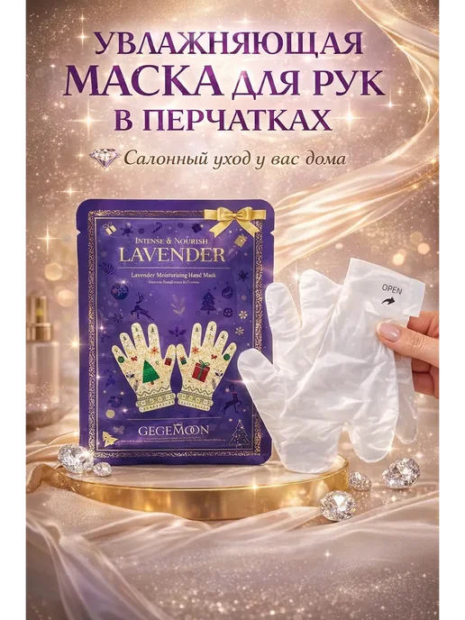 NATA_LII Перчатки маска для рук увлажняющие уход и питание, белый