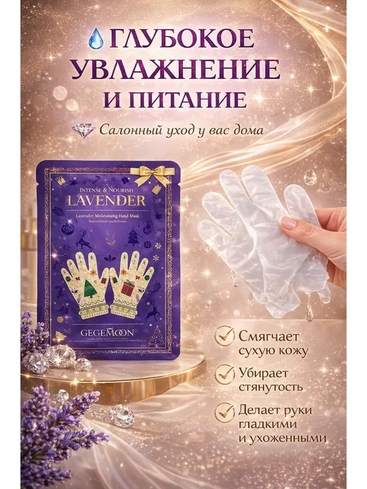 NATA_LII Перчатки маска для рук увлажняющие уход и питание, белый, фото 2