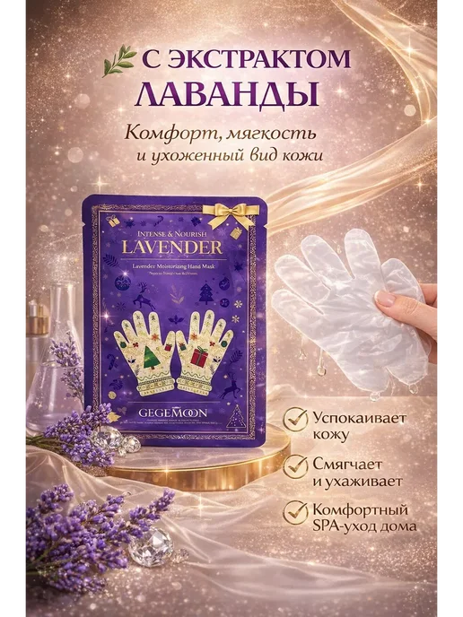 NATA_LII Перчатки маска для рук увлажняющие уход и питание, белый, фото 3