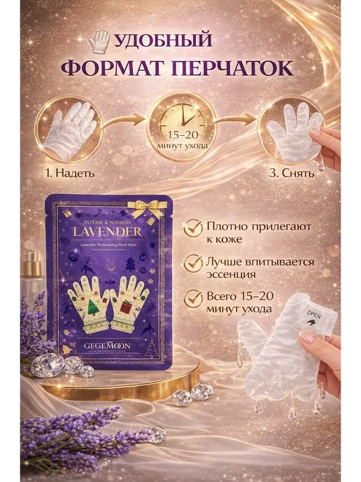 NATA_LII Перчатки маска для рук увлажняющие уход и питание, белый, фото 4