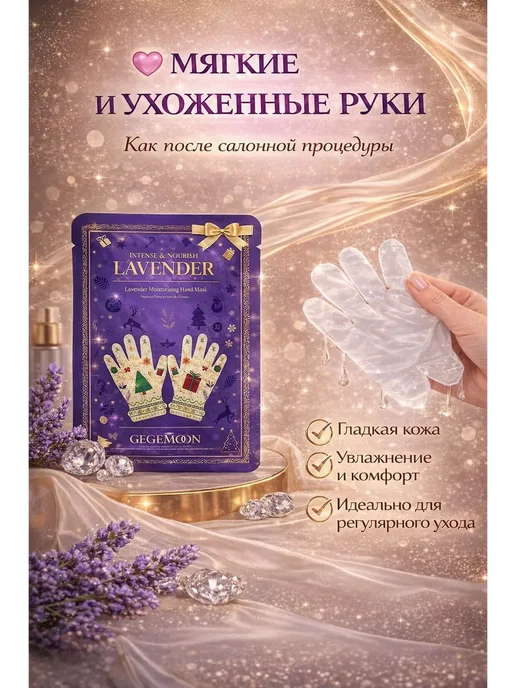NATA_LII Перчатки маска для рук увлажняющие уход и питание, белый, фото 5