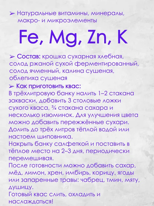 Дивинка Квас сухой хлебный, 700 гр, 700 г, фото 2