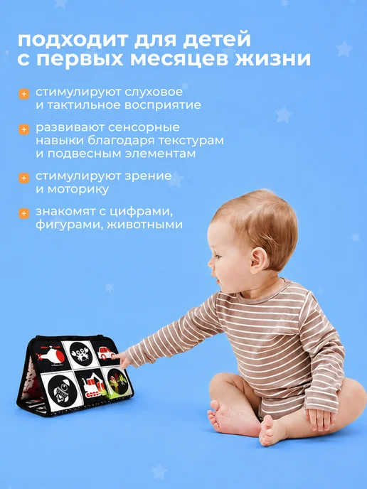 Игрозаврик Книжка шуршалка для малышей мягкая с грызунком и зеркалом, вариант, фото 2