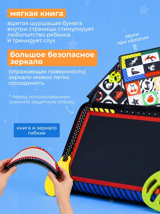 Игрозаврик Книжка шуршалка для малышей мягкая с грызунком и зеркалом, вариант, фото 3