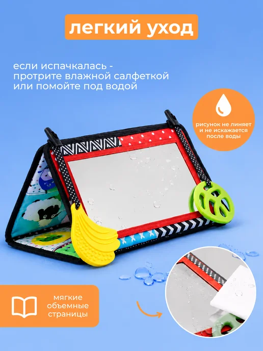 Игрозаврик Книжка шуршалка для малышей мягкая с грызунком и зеркалом, вариант, фото 6