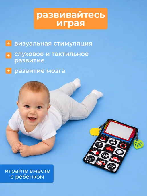 Игрозаврик Книжка шуршалка для малышей мягкая с грызунком и зеркалом, вариант, фото 8