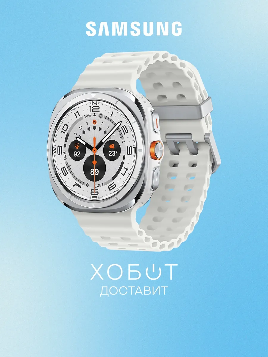 Samsung Смарт-часы Galaxy Watch Ultra 2025 47 мм LTE белый титан