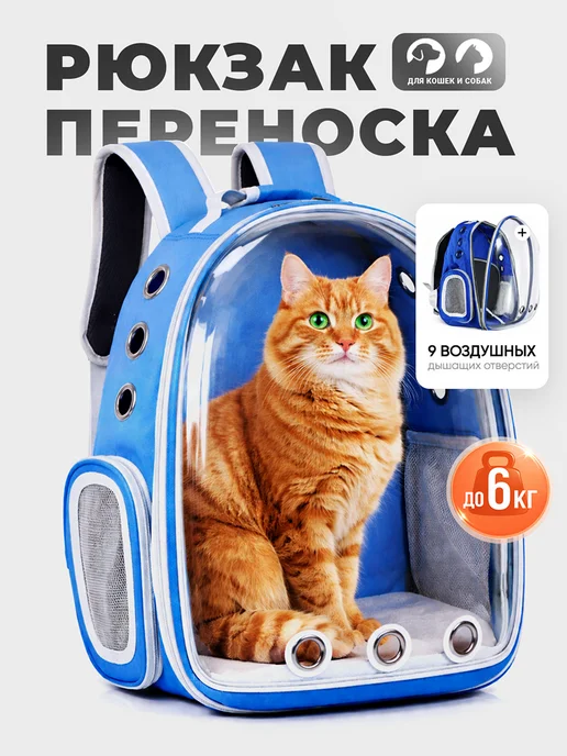 MANITEX - корма для домашних питомцев Рюкзак-переноска для кошек и собак, 6 кг