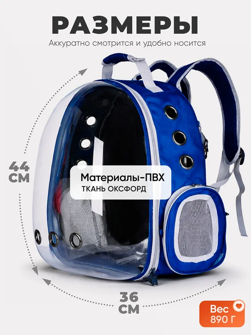 MANITEX - корма для домашних питомцев Рюкзак-переноска для кошек и собак, 6 кг, фото 8