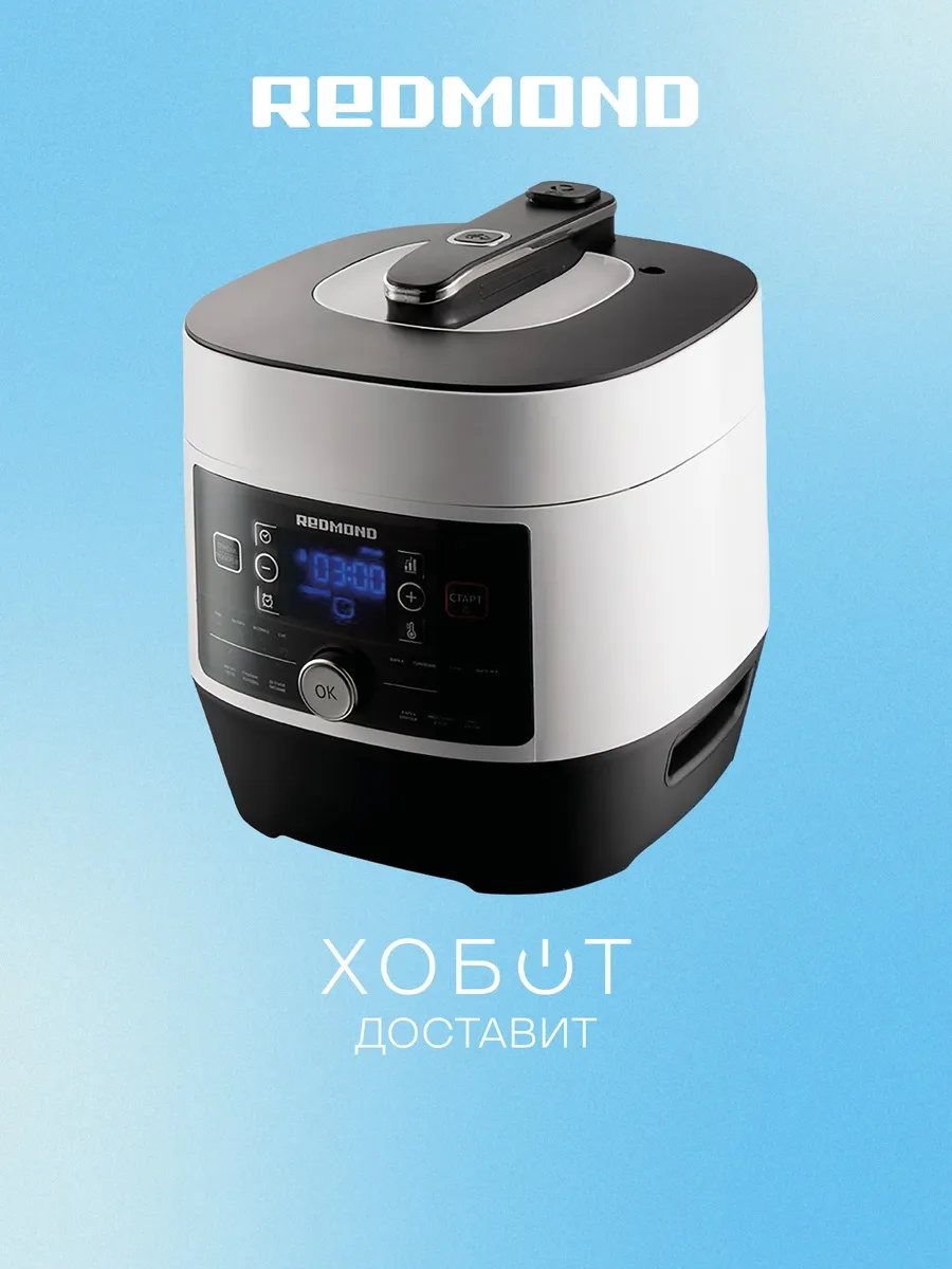 Мультиварка-скороварка RMC-P350