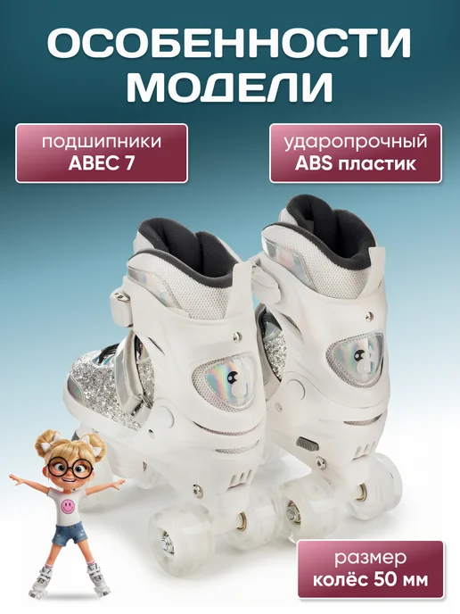 ByMallSport Ролики квады раздвижные для девочки, белый, фото 2