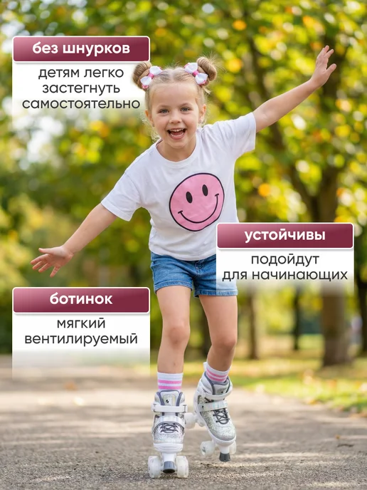 ByMallSport Ролики квады раздвижные для девочки, белый, фото 3