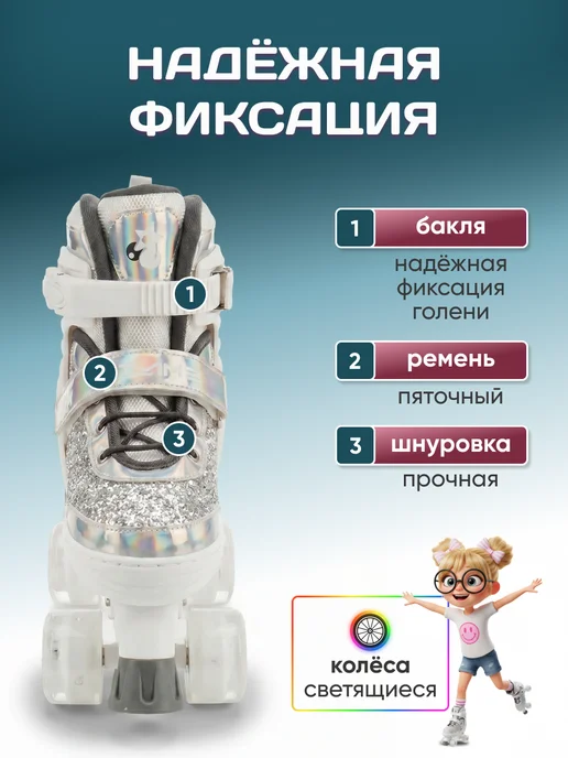 ByMallSport Ролики квады раздвижные для девочки, белый, фото 4