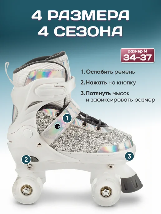 ByMallSport Ролики квады раздвижные для девочки, белый, фото 6