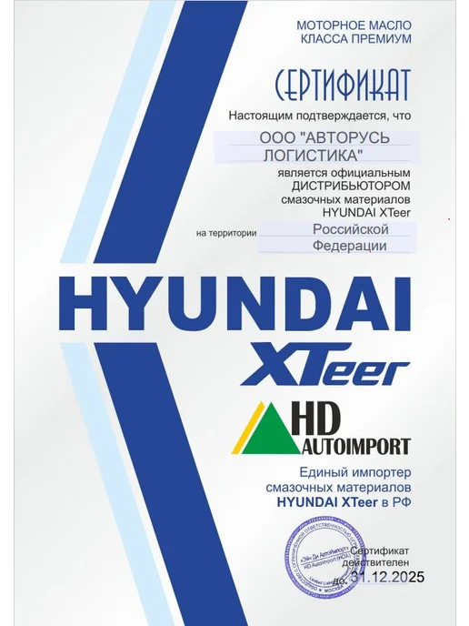 HYUNDAI XTEER Жидкость гидроусилителя PSF ISOVG32 1 л 201000, 1 л, фото 2
