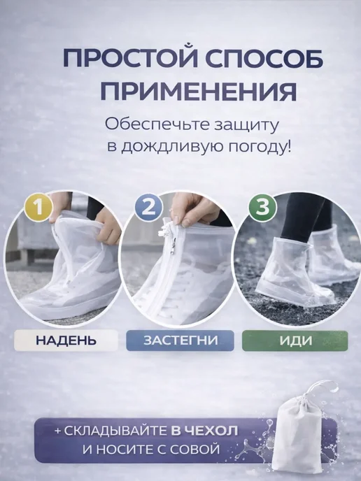GuL О Чехлы от дождя на обувь дождевики бахилы многоразовые, белый, фото 5