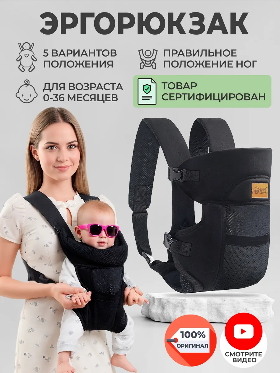 Эргорюкзак Кенгуру для новорожденных Слинг