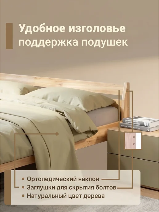 САВУШКА Кровать двуспальная 120х200 деревянная из массива, 120x200, фото 2