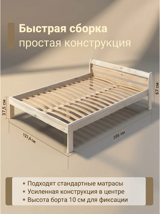 САВУШКА Кровать двуспальная 120х200 деревянная из массива, 120x200, фото 3