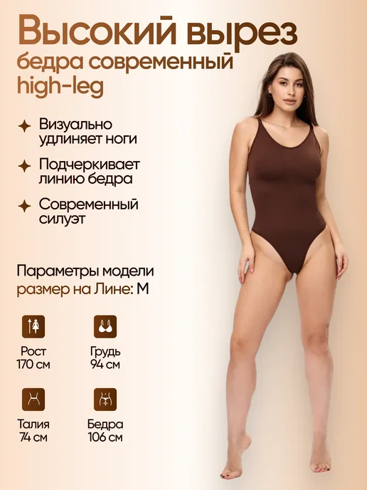EGALISTA Боди утягивающее корректирующее скимс на бретелях, коричневый, фото 6