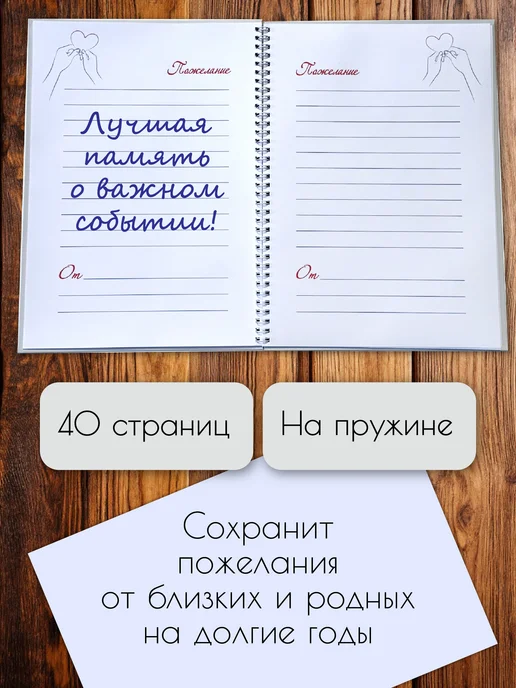 БимБиМон Книга свадебных пожеланий Сердце, бежевый, фото 2