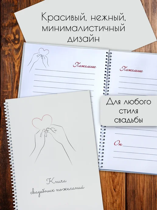 БимБиМон Книга свадебных пожеланий Сердце, бежевый, фото 3