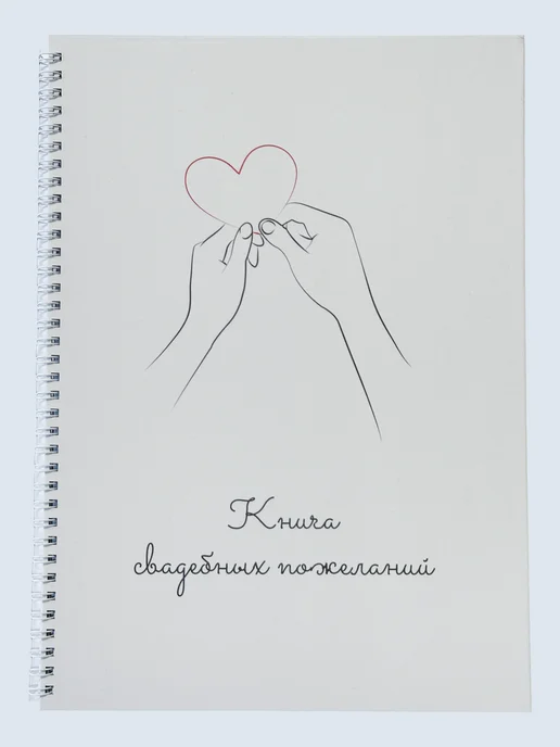 БимБиМон Книга свадебных пожеланий Сердце, бежевый, фото 5