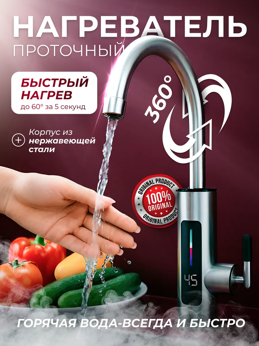 Проточный водонагреватель для дома и дачи нижняя подводка
