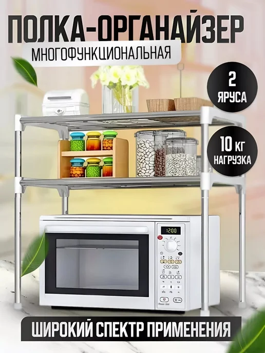 Полка для микроволновки, серый