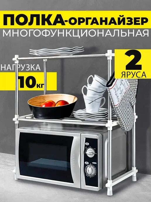 Полка для микроволновки, серый, фото 3