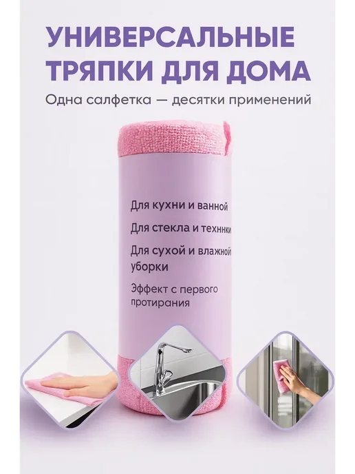 NT83 Салфетки из микрофибры многоразовые для кухни 30 шт, 30 шт, фото 2