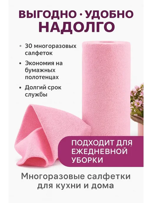 NT83 Салфетки из микрофибры многоразовые для кухни 30 шт, 30 шт, фото 3