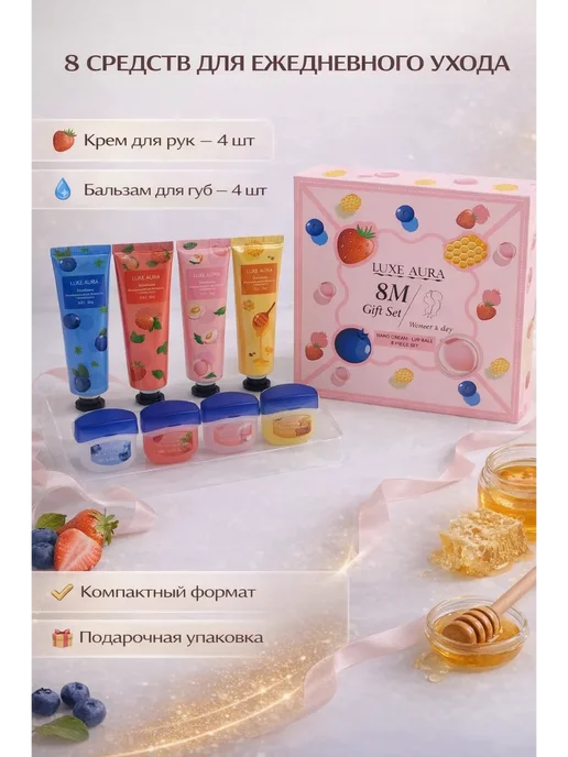 NK96 Подарочный набор кремов для рук и бальзамов для губ, 4 шт, фото 2