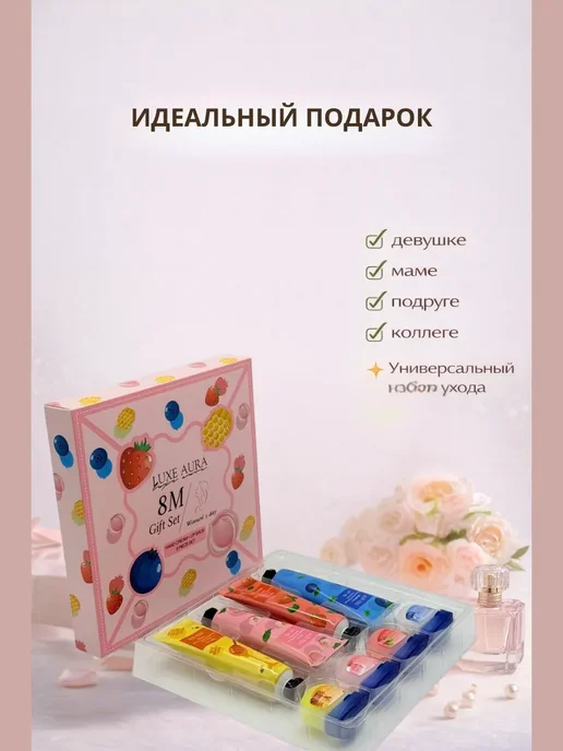 NK96 Подарочный набор кремов для рук и бальзамов для губ, 4 шт, фото 5