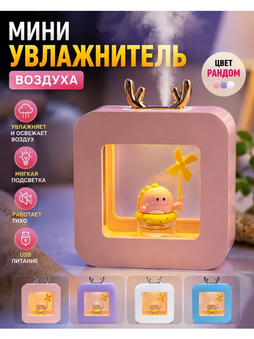 ОФ04 Мини увлажнитель воздуха настольный, фиолетовый