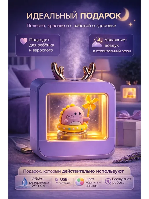 ОФ04 Мини увлажнитель воздуха настольный, фиолетовый, фото 4