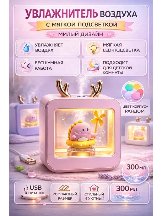 ОФ04 Мини увлажнитель воздуха настольный, фиолетовый, фото 5