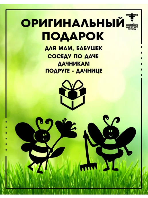 LaserCutDesign Садовые фигурки металлические декор для сада дачи огорода, 2 шт, фото 3