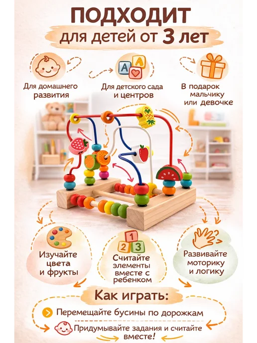 наико Деревянный лабиринт с бусинами развивающая игрушка, бежевый, фото 2