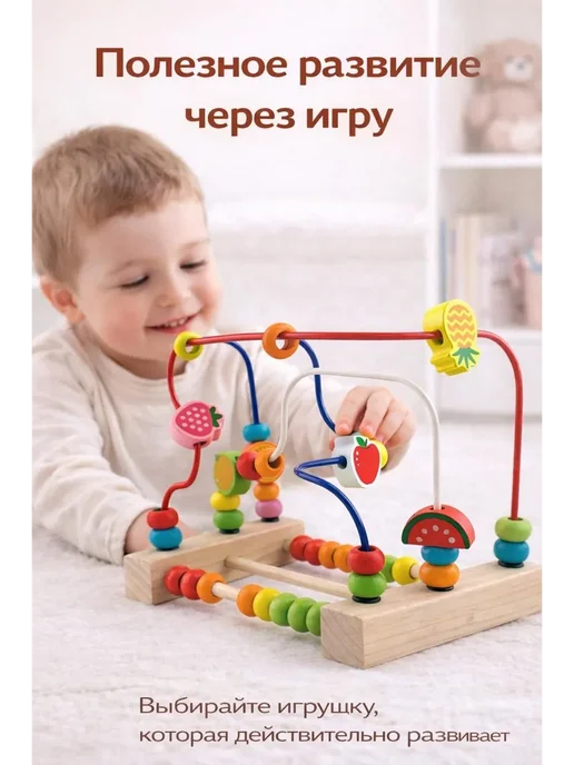 наико Деревянный лабиринт с бусинами развивающая игрушка, бежевый, фото 4