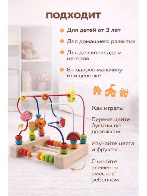 наико Деревянный лабиринт с бусинами развивающая игрушка, бежевый, фото 5